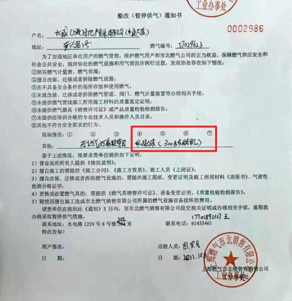 上海一大楼内27户燃气泄漏！发现近半年还不修，居民无奈冒险拧开阀门…